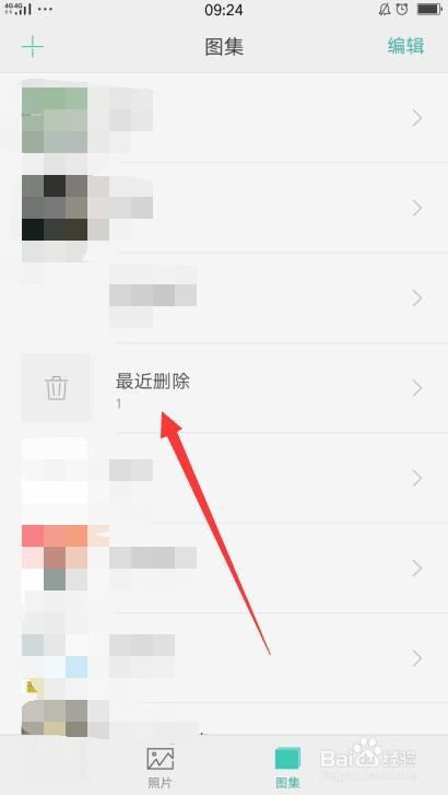 oppo照片删除了又出现怎么办