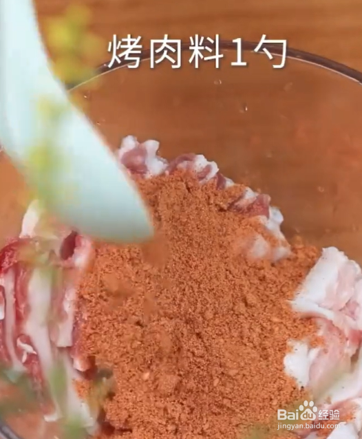 如何在家自制烤肉?