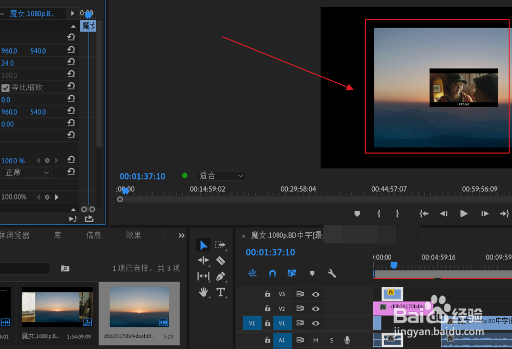 Pr如何给视频加入背景图片
