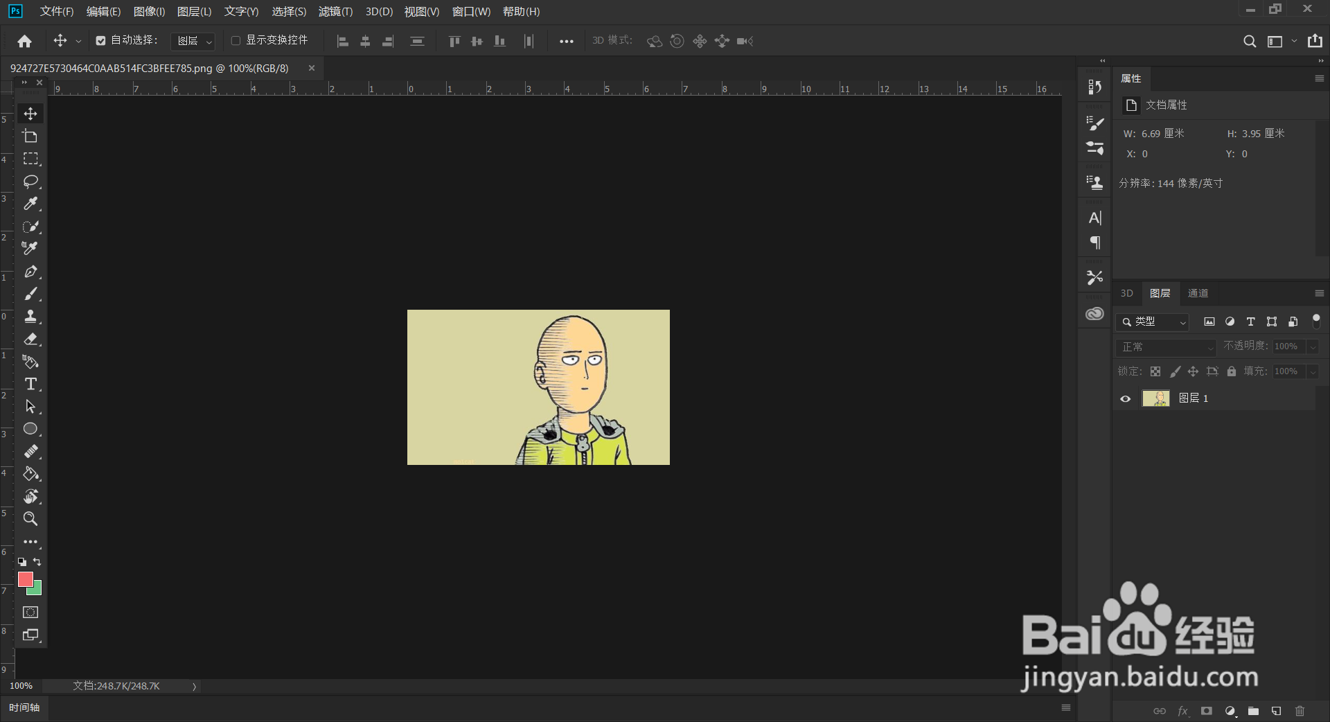 在photoshop中如何设置图片曝光过度?