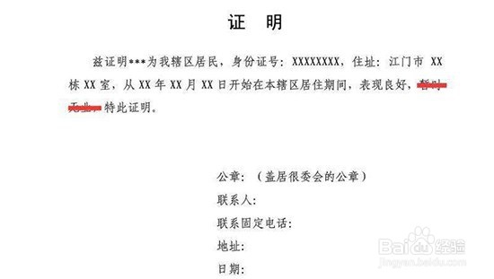 小白办理居住证流程和需要哪些材料？