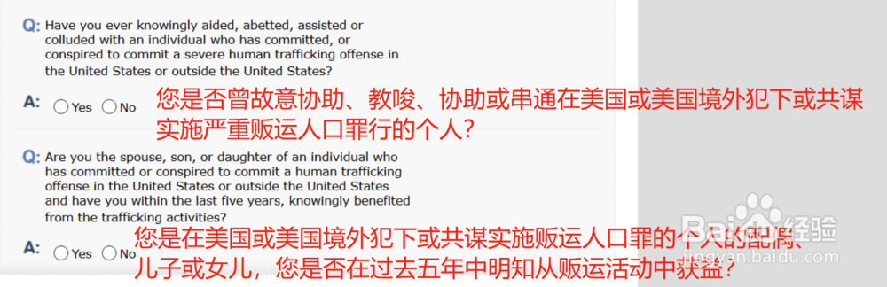 办理美国旅游签证,填写DS-160表详细步骤