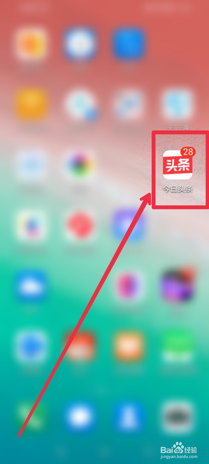 怎么参与今日头条APP在人生的舞台上征稿活动？