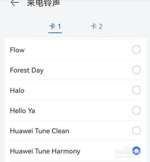 华为nova9pro怎么设置来电铃声