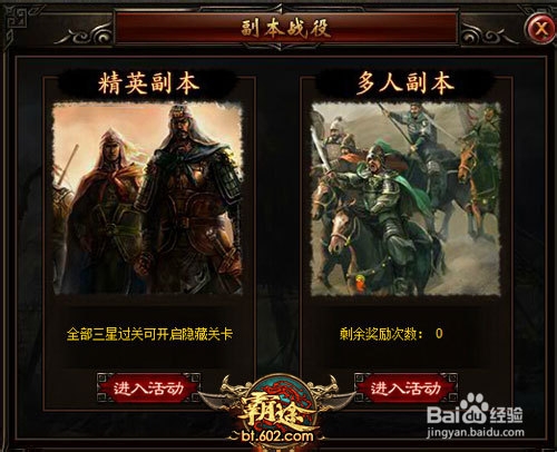 神兵天下 602《霸途》策略首测精彩开启