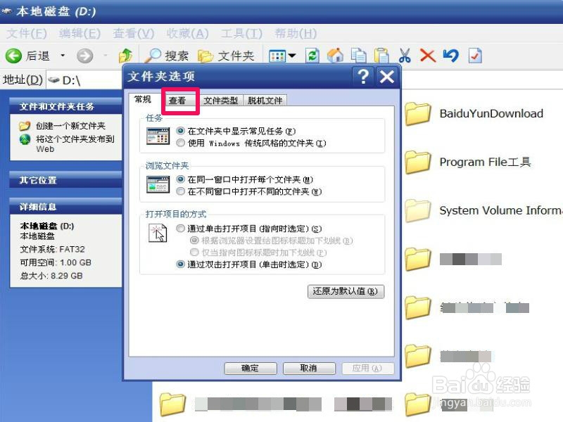 怎么一次性设置所有文件夹的查看方式