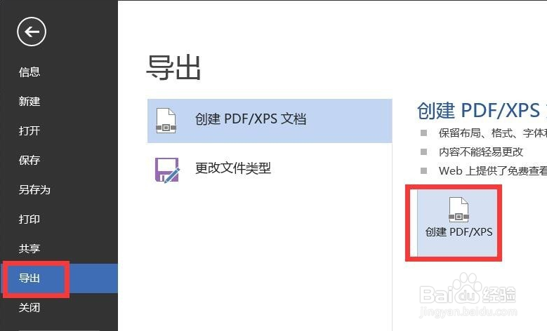 PDF编辑器和word编辑的区别