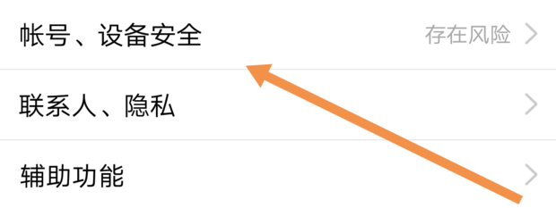 用手机如何修改QQ密码？