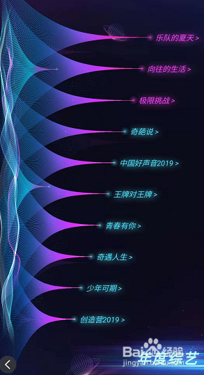 盘点2019怎么查看19年热门综艺、明星影视排名？