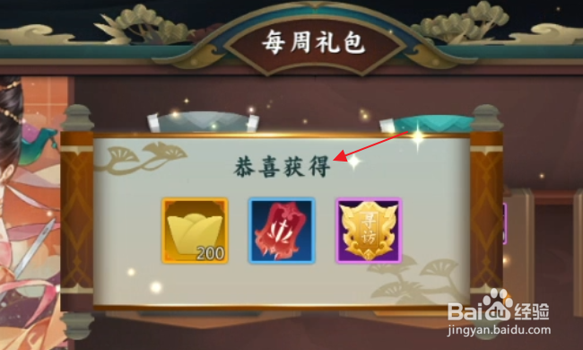 剑网3指尖对弈怎样领取福利