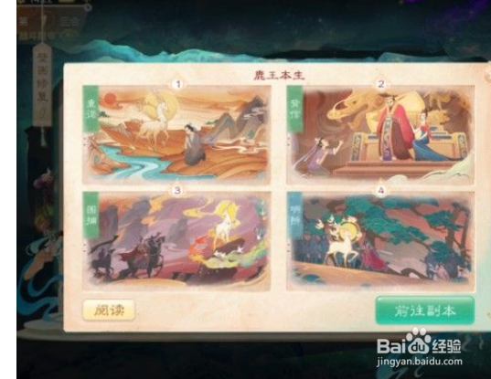 大话西游敦煌传说攻略