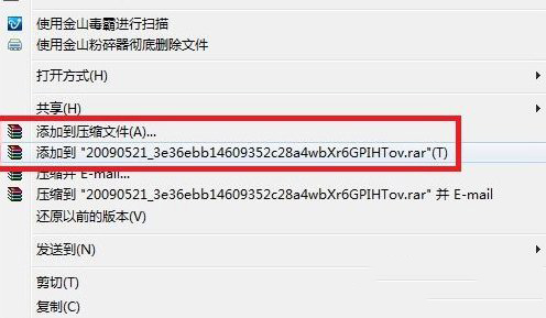 桌面上的压缩文件为什么删除不了