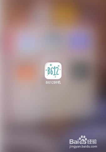 B612咔叽怎么开启高分辨率