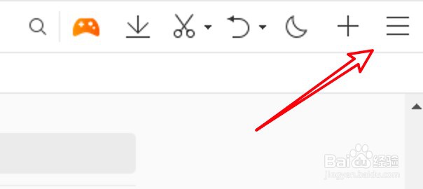 win10 QQ浏览器怎么设置总是在后台打开链接