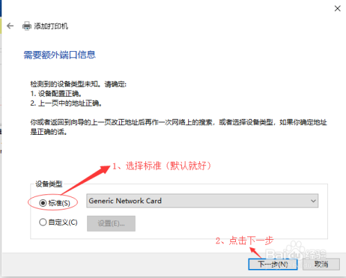 windows 10 添加HP LaserJet M806 PCL 6打印机