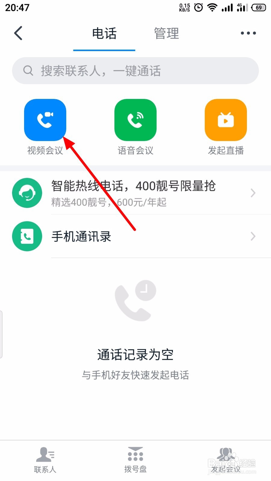 钉钉视频会议有杂音听不清楚