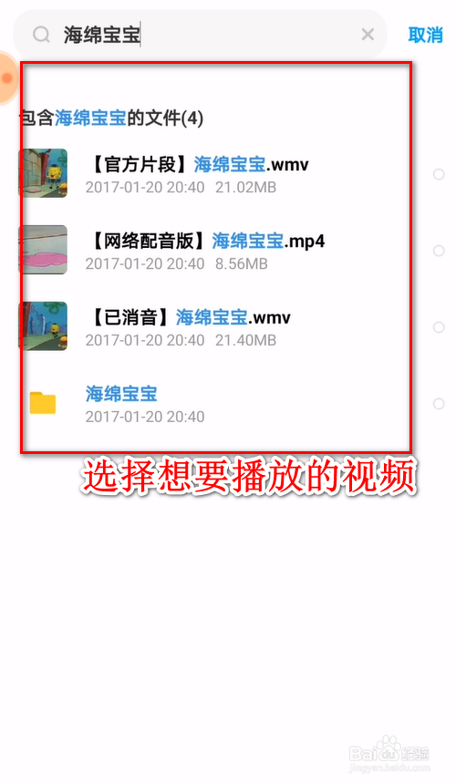 百度云盘怎么切换原画