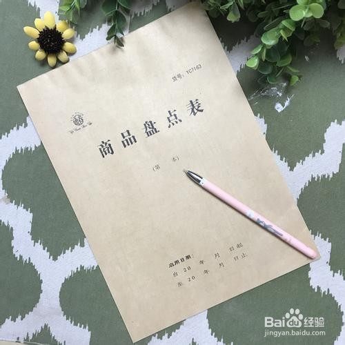 一个公司的存货很乱怎么办