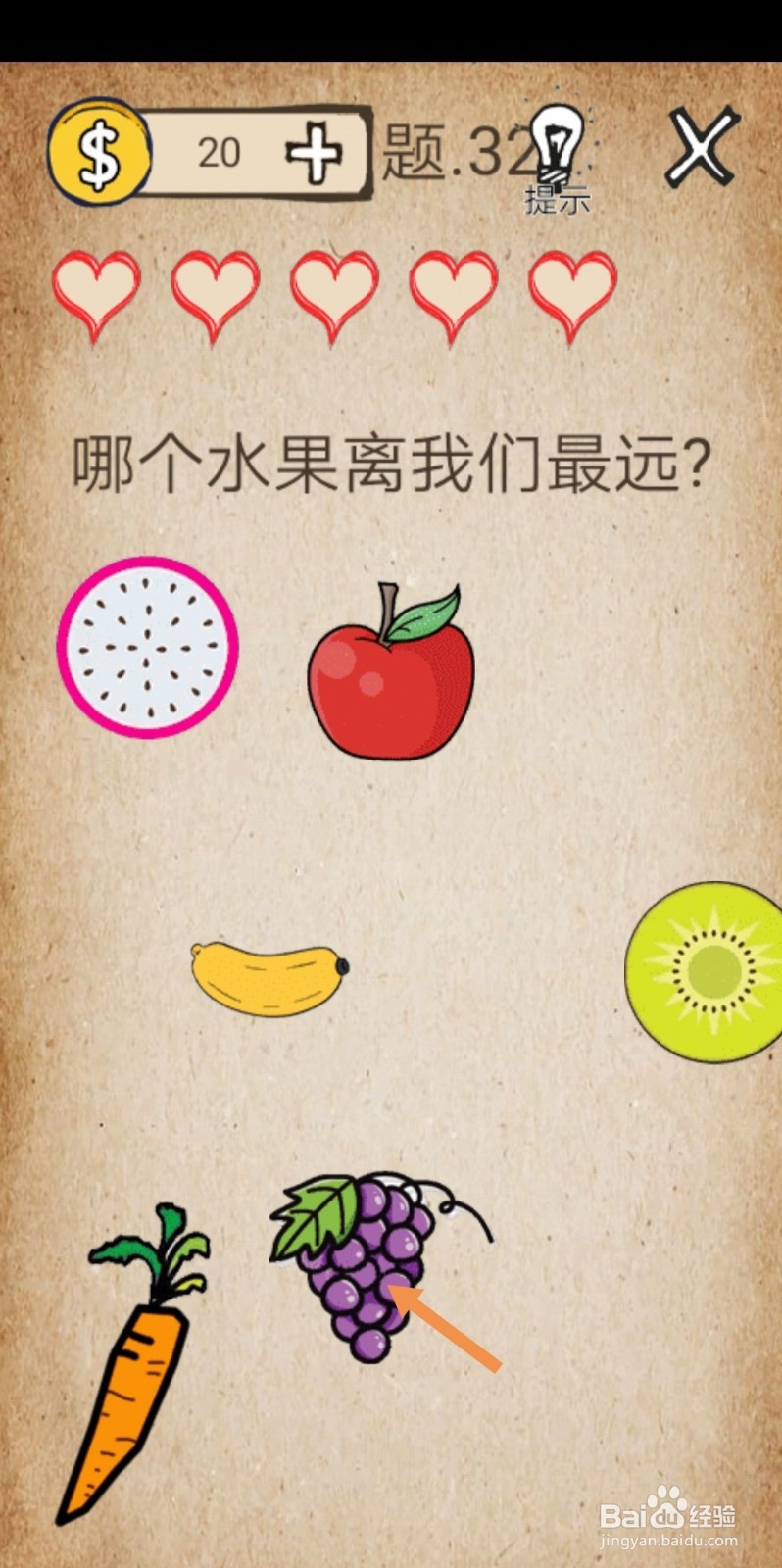 还有这种操作第29-35关攻略