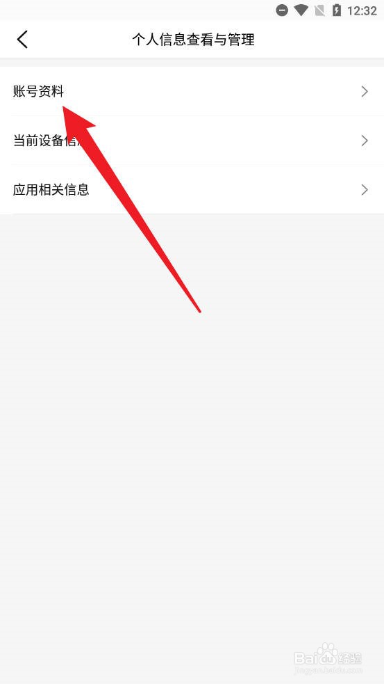 大众点评在哪查看注册账号时间