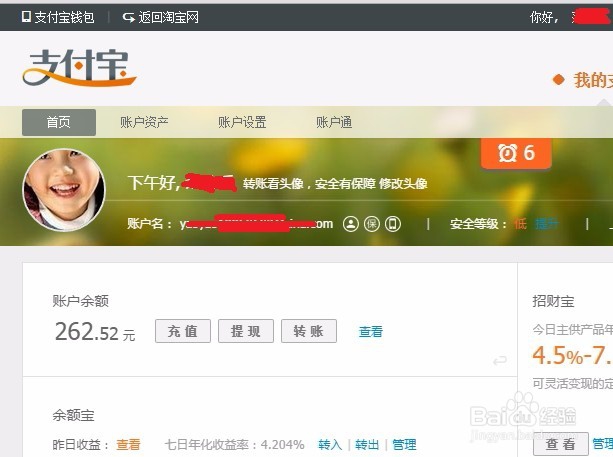 怎么把支付宝里的钱转到银行卡