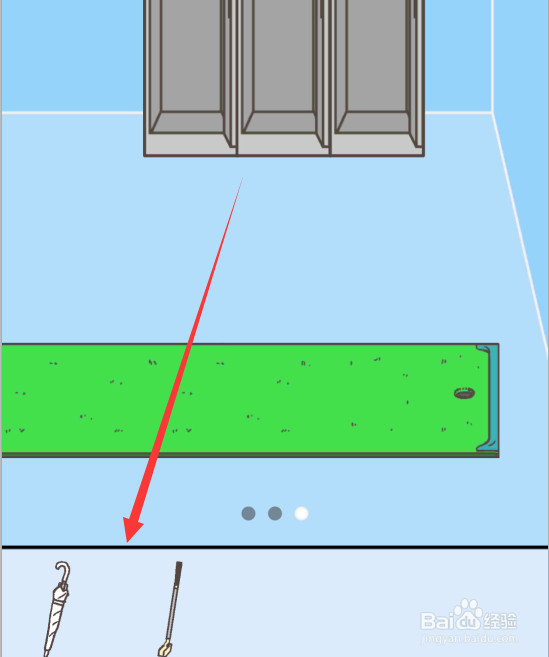 走出办公室2第三关怎么通过