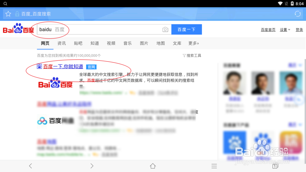 手机怎么上电脑版的网页