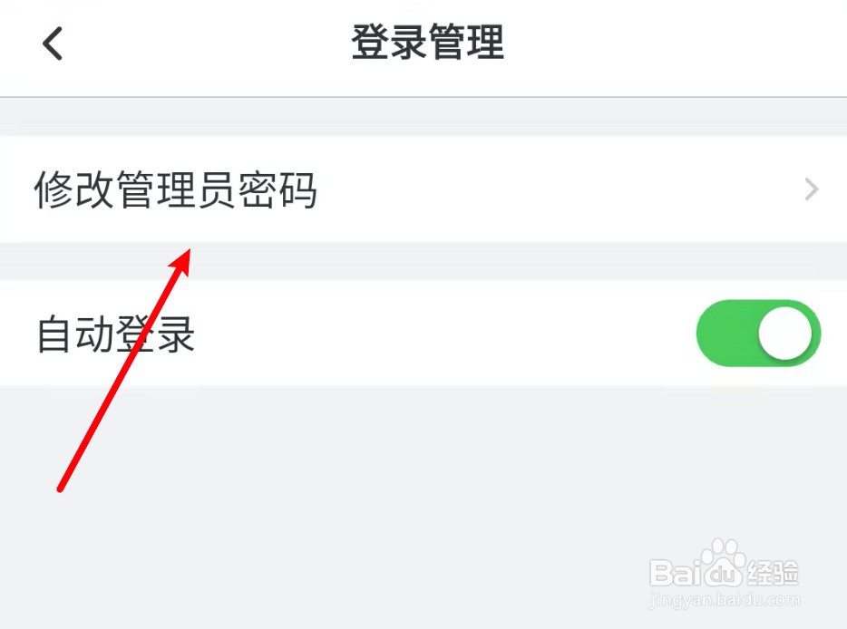 melogincn手机设置密码登录