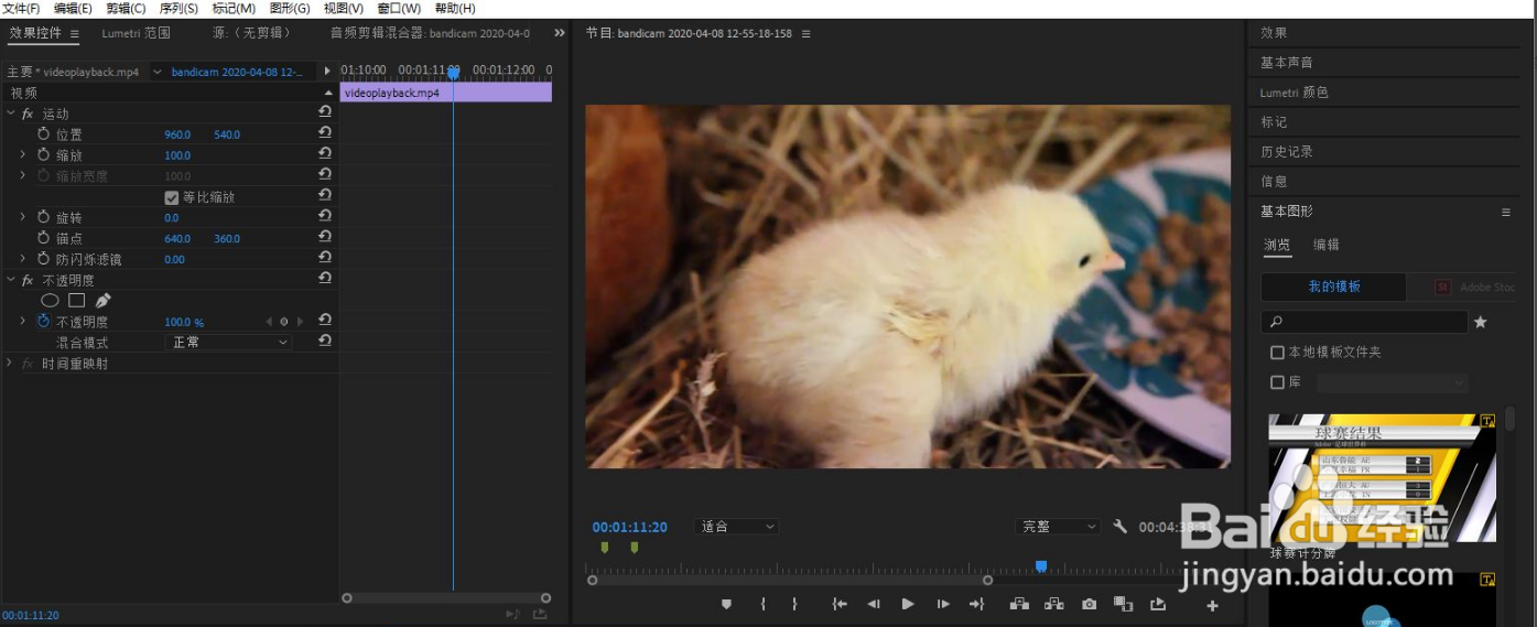 pr如何添加蒙版跟踪