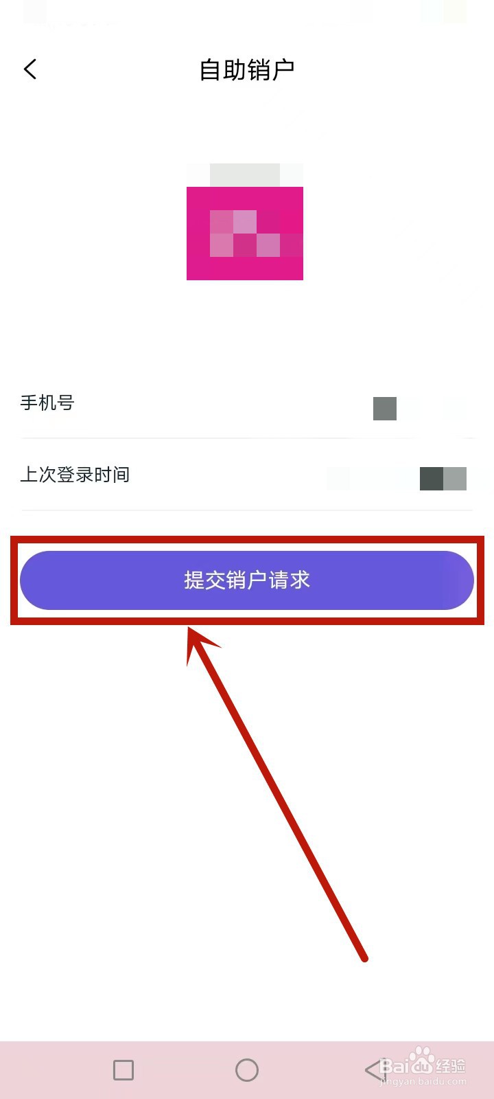 被移动和包贷了怎么办