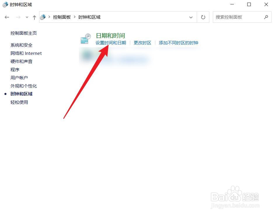 怎么在电脑中快速设置时间和日期