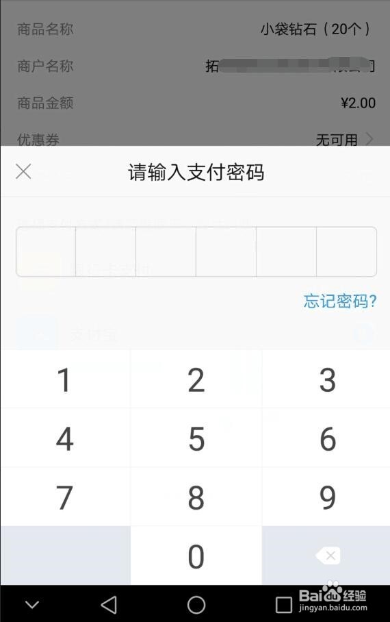 植物大战僵尸2怎么购买钻石