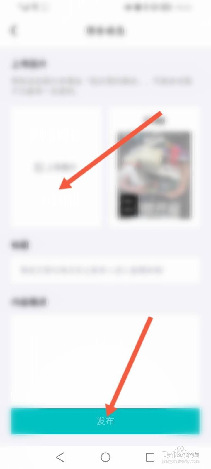 得物的直播怎么发布预告动态