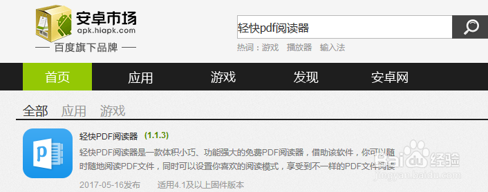 pdf打不开怎么办？轻快pdf阅读器阅读pdf效果好