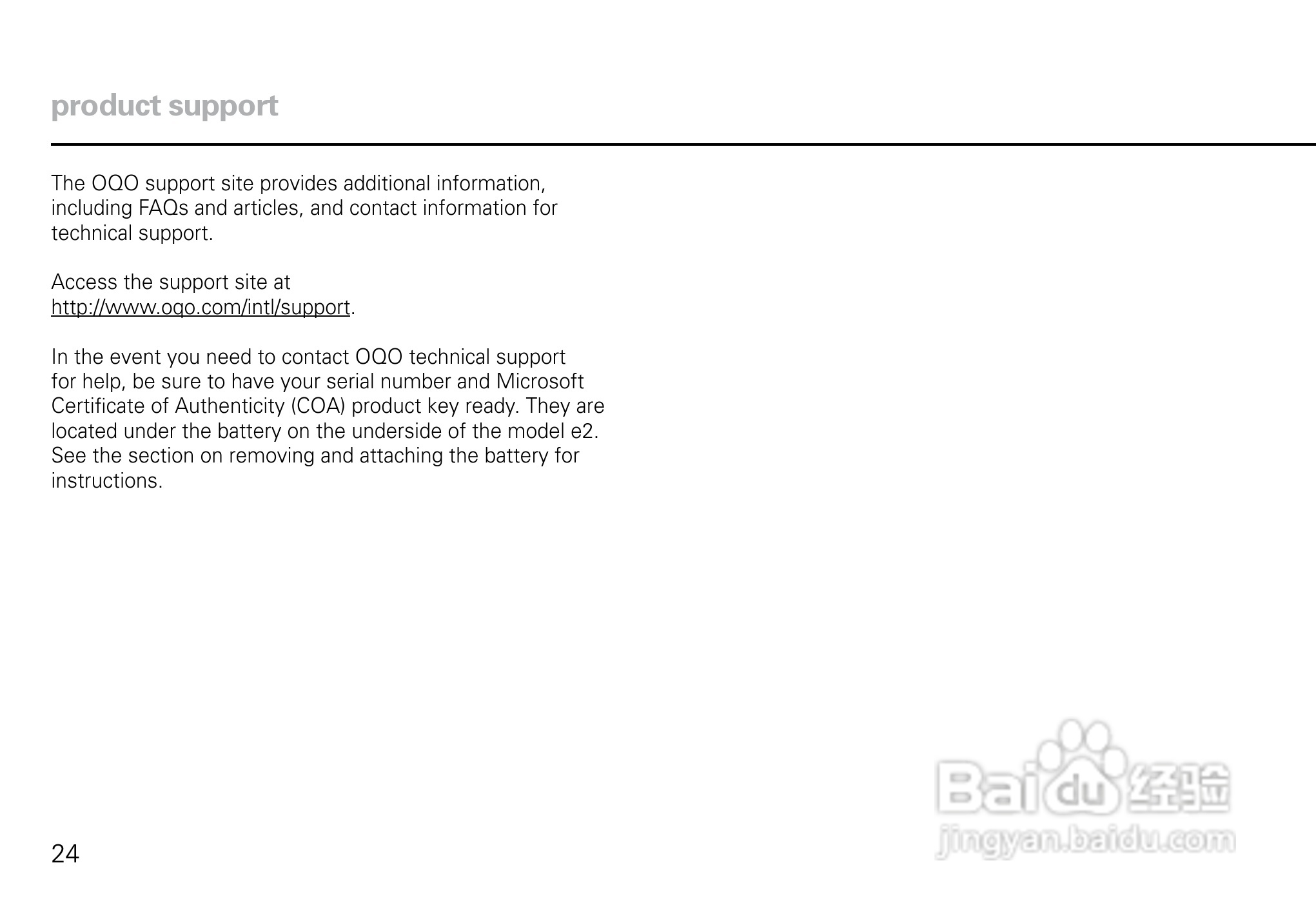 OQO笔记本E2XP型使用说明书:[3]