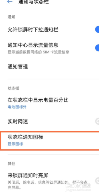 真我gtneo如何关闭高清通话?