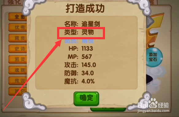 神秘学怎么造灵