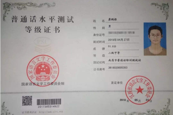 北京的普通话水平考试，一般都几点到几点呢