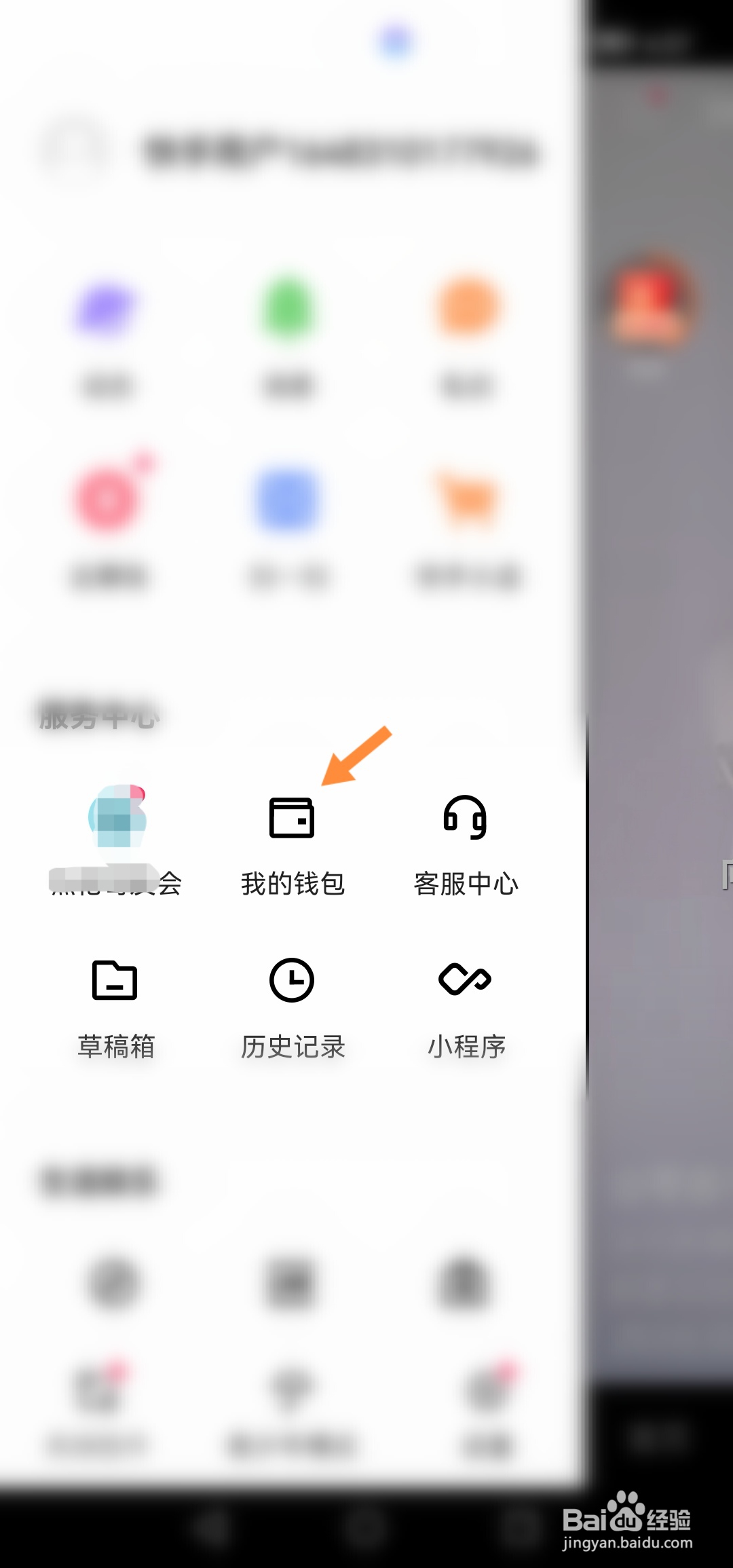快手极速版怎么开启微信免密支付