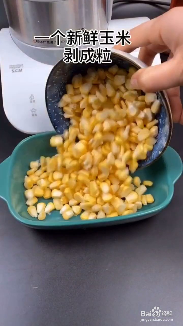 如何制作玉米汁