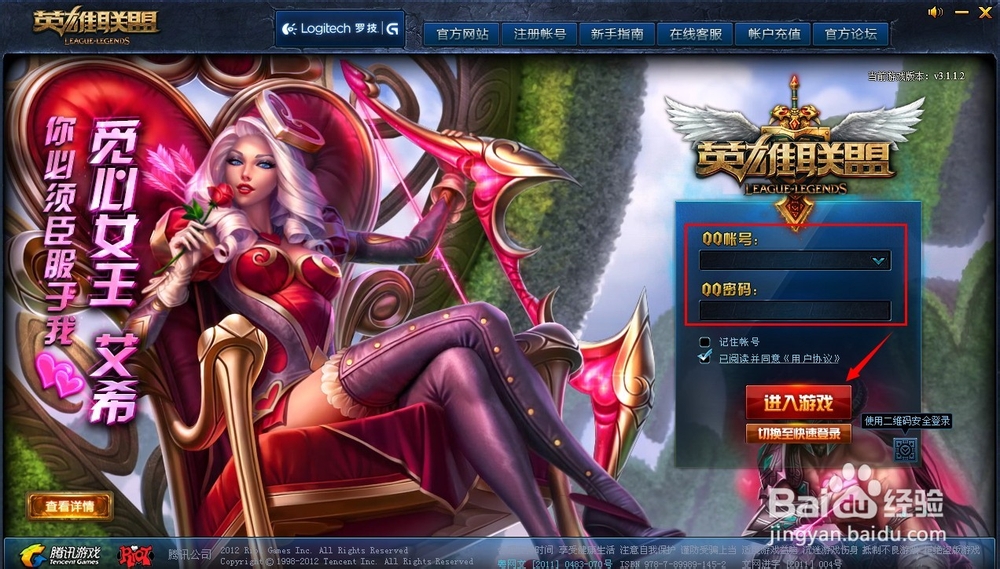 英雄联盟召唤师图标怎么换