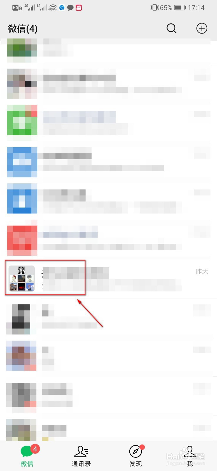 微信怎样实现多人同时视频聊天