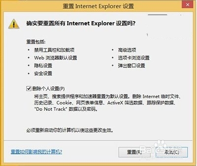 win8.1：[4]Modern IE11闪退解决办法