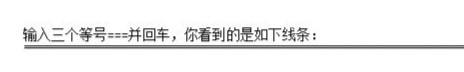wps分割线怎么设置