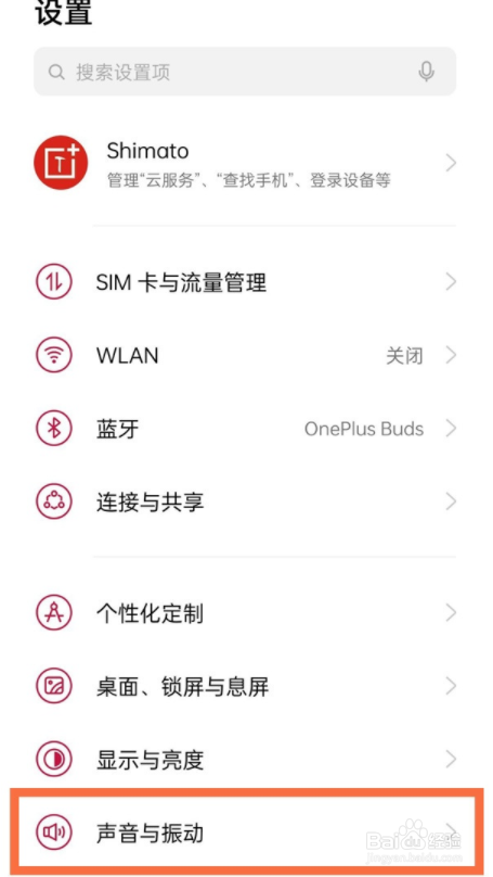 一加9pro如何关闭锁屏声音