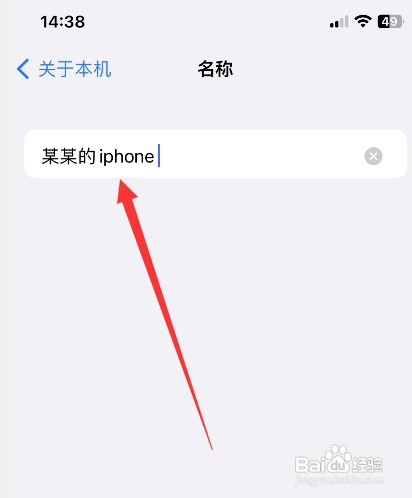 某某的iphone如何改名字