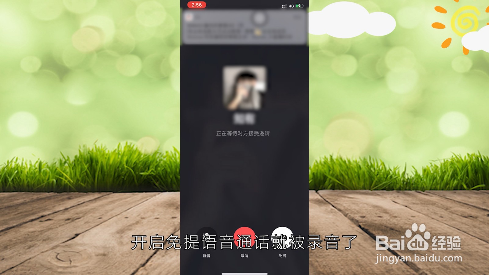 怎么微信语音一边录音