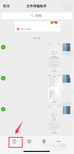 怎么将微信聊天记录打包发给别人