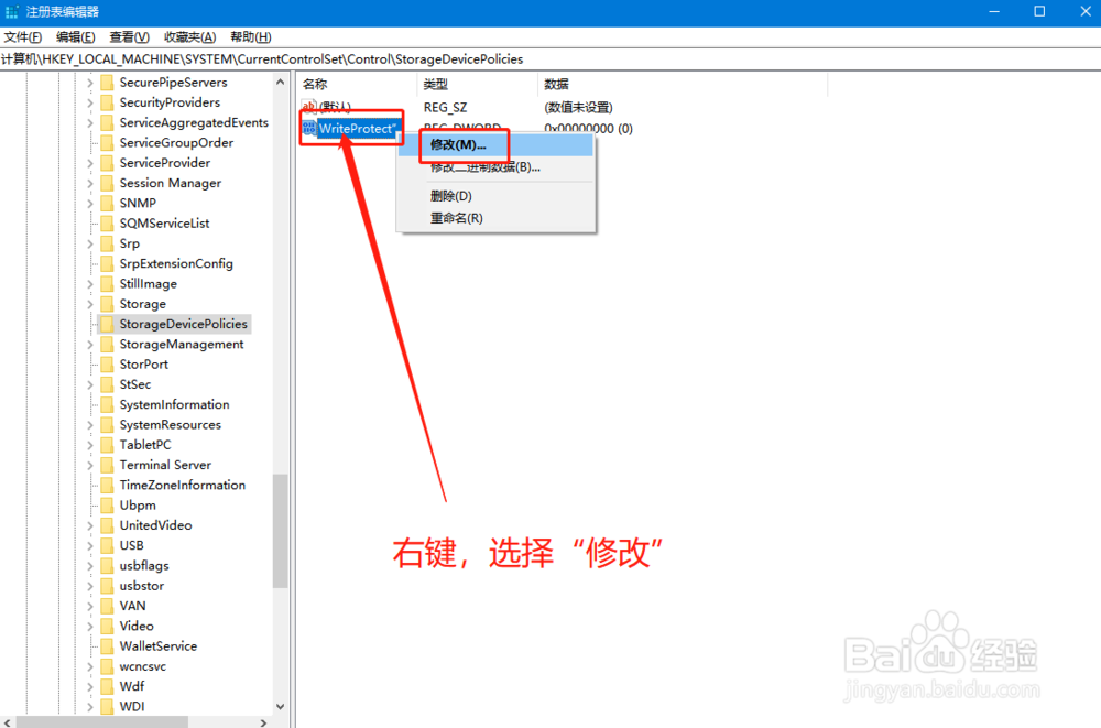 如何去掉u盘被写的保护？
