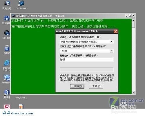 怎么制作系统u盘